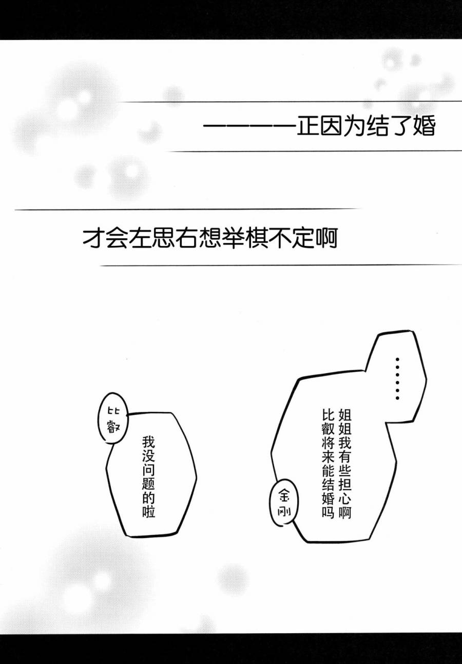 等等…只是想牵牵手而已DESU韩漫全集-短篇无删减无遮挡章节图片 
