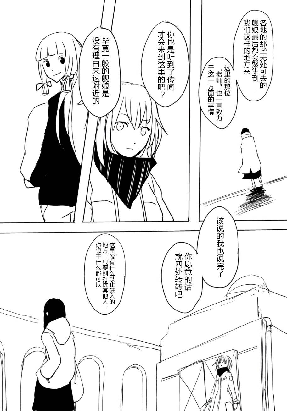 Re:BORDER韩漫全集-第02话无删减无遮挡章节图片 