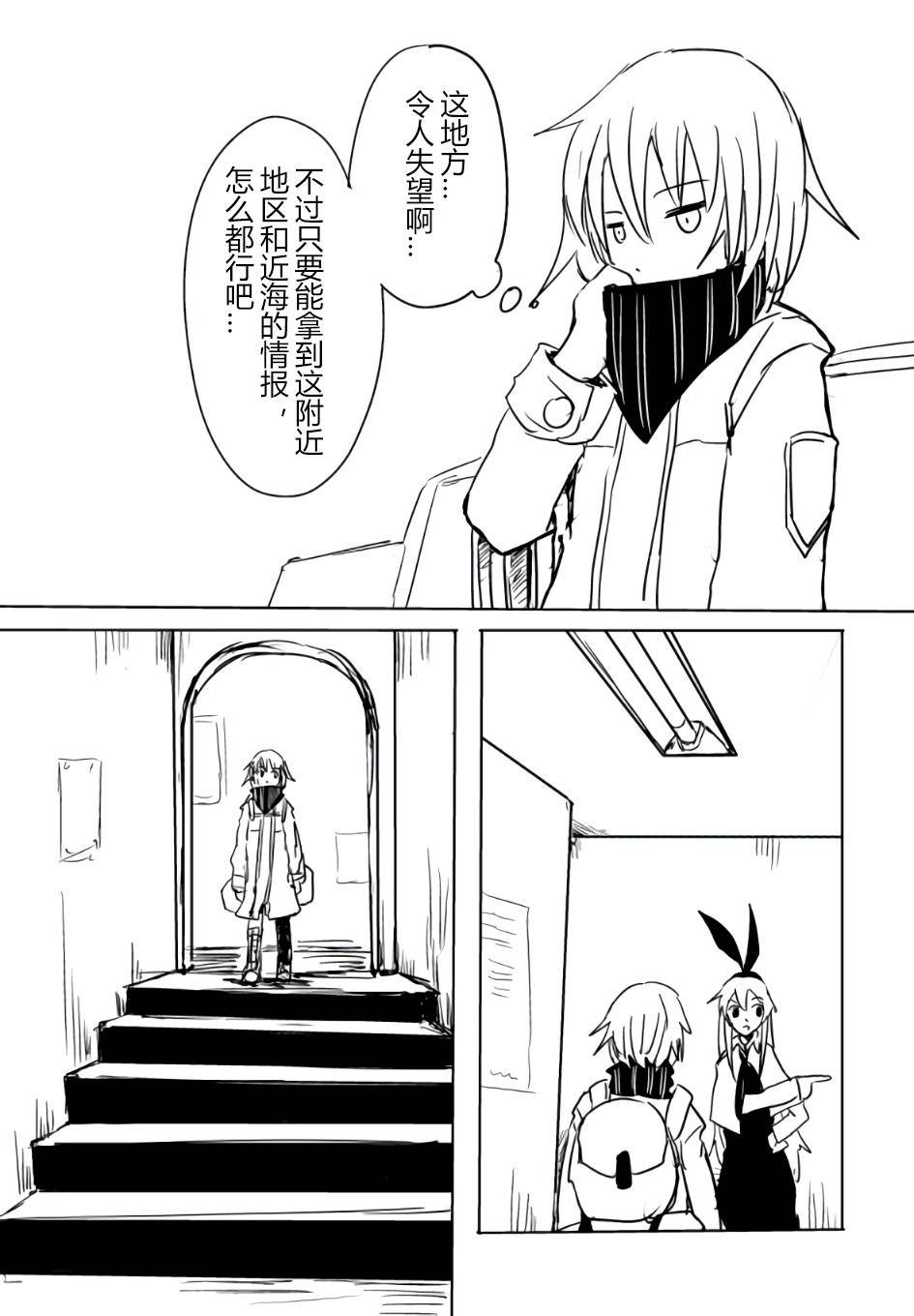 Re:BORDER韩漫全集-第02话无删减无遮挡章节图片 