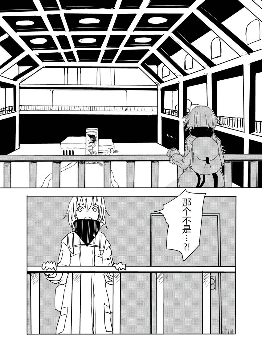 Re:BORDER韩漫全集-第02话无删减无遮挡章节图片 