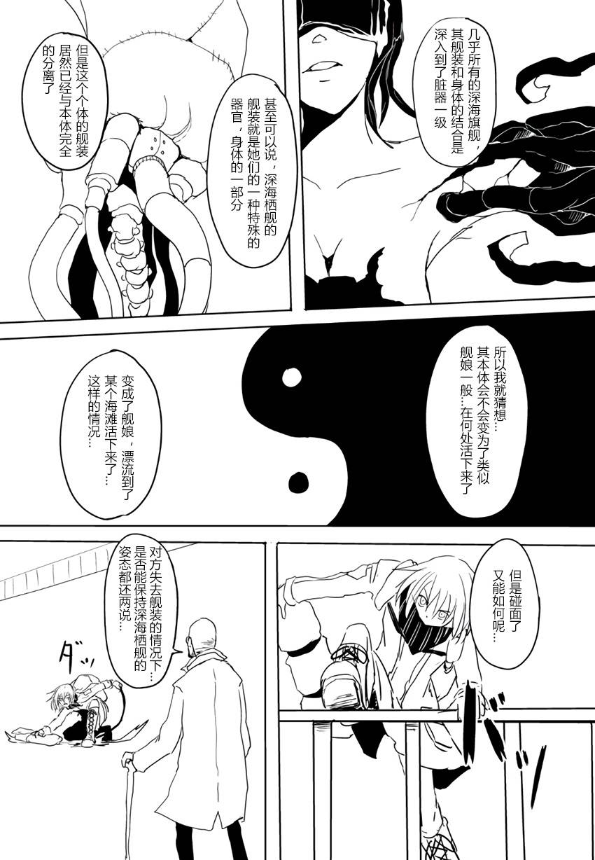 Re:BORDER韩漫全集-第02话无删减无遮挡章节图片 