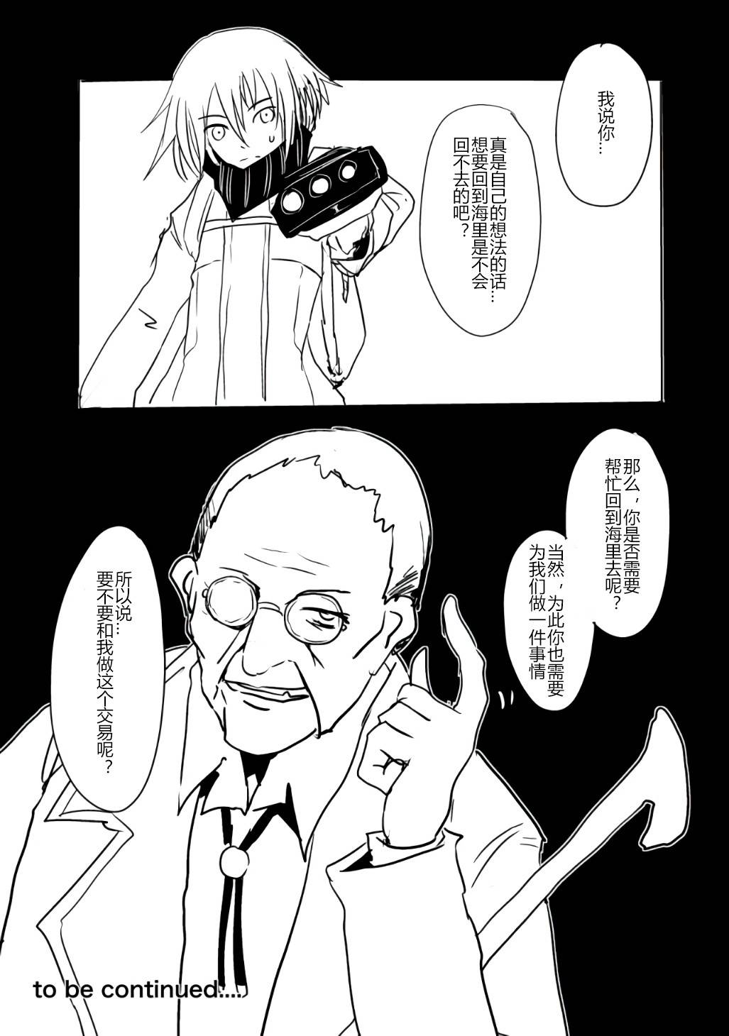 Re:BORDER韩漫全集-第02话无删减无遮挡章节图片 
