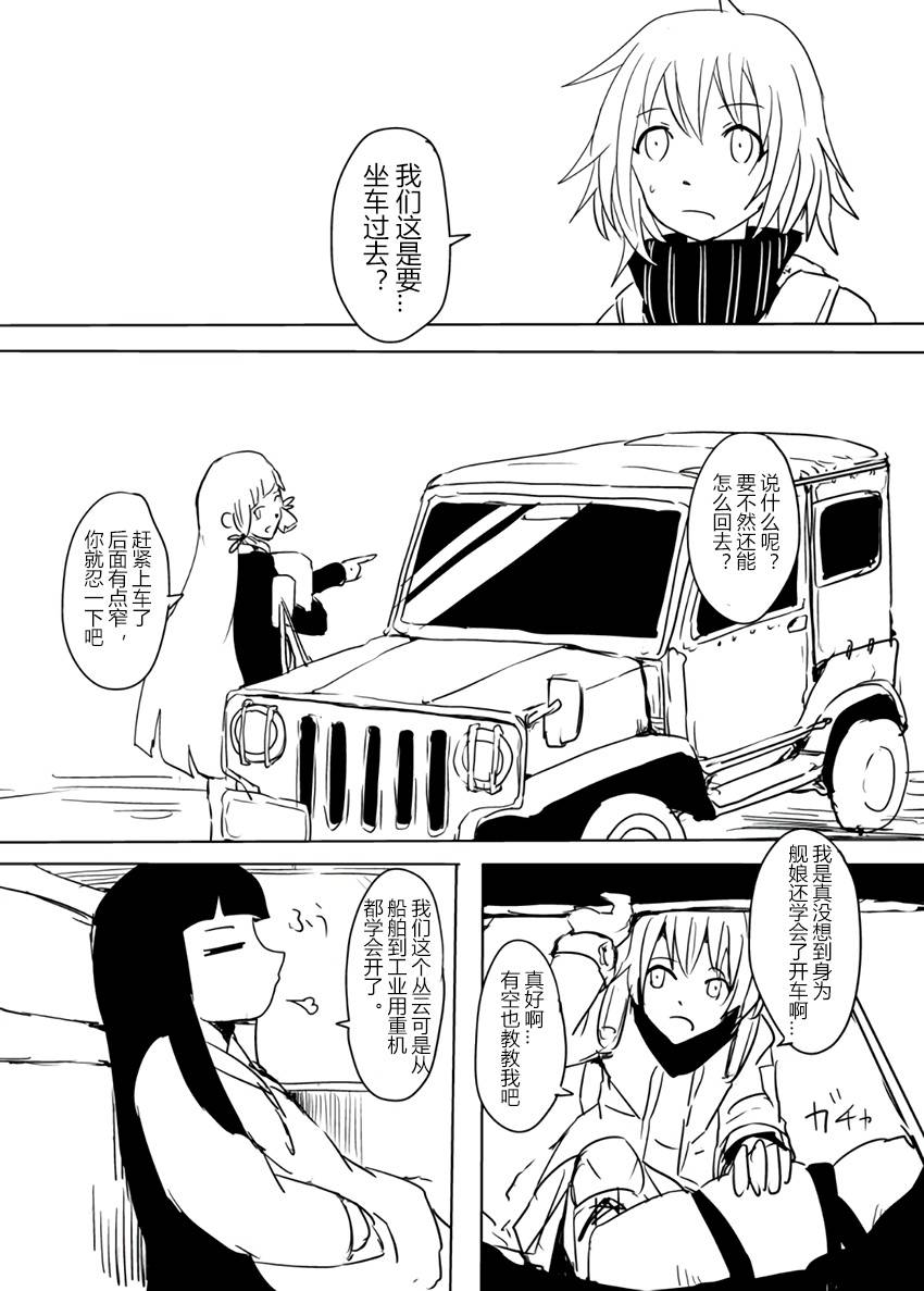 Re:BORDER韩漫全集-第02话无删减无遮挡章节图片 