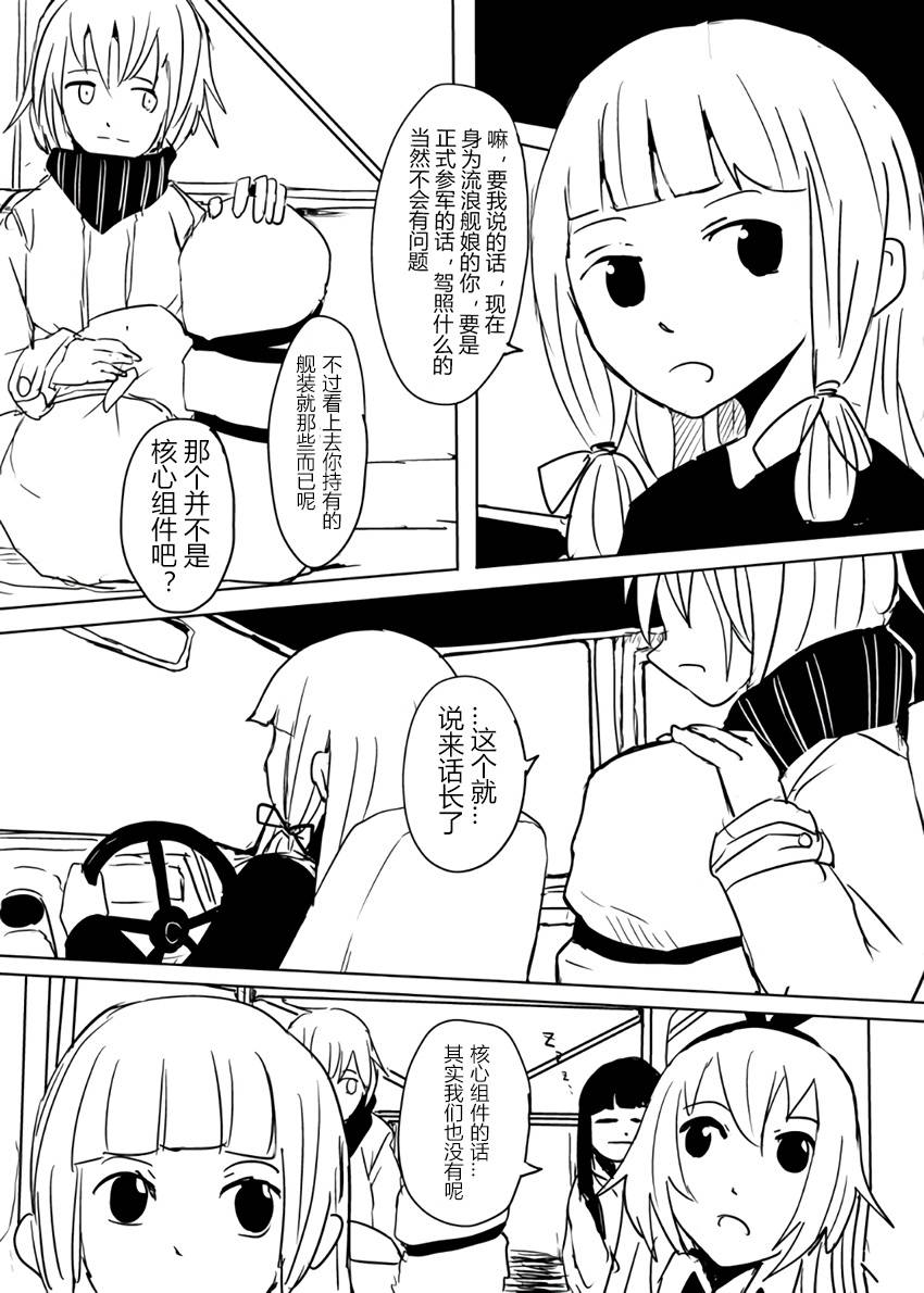 Re:BORDER韩漫全集-第02话无删减无遮挡章节图片 