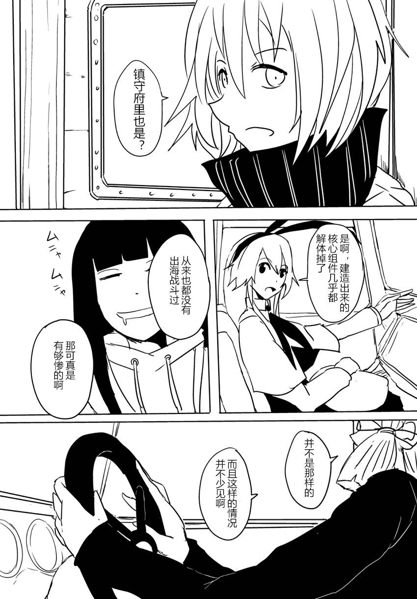 Re:BORDER韩漫全集-第02话无删减无遮挡章节图片 