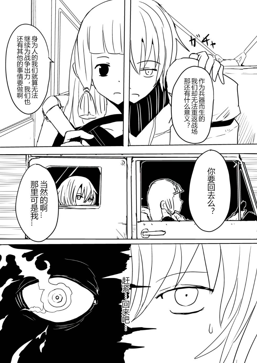 Re:BORDER韩漫全集-第02话无删减无遮挡章节图片 