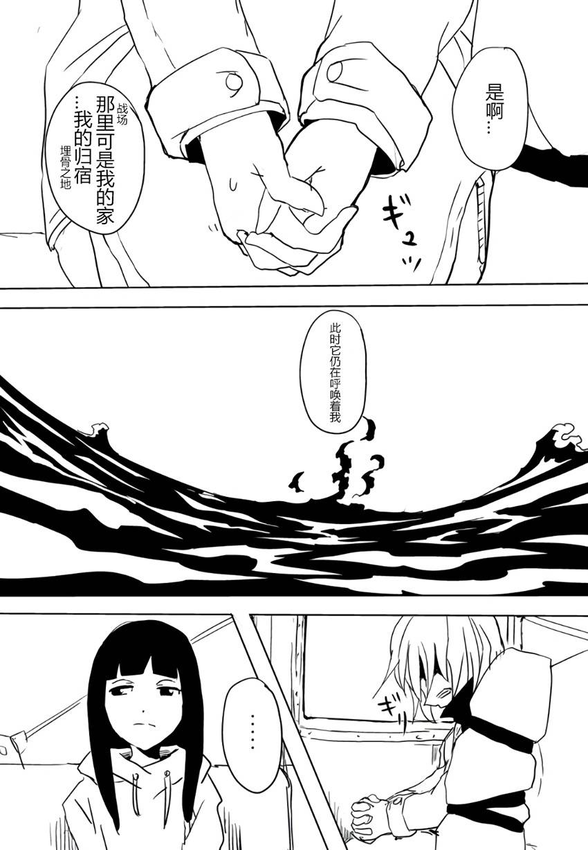 Re:BORDER韩漫全集-第02话无删减无遮挡章节图片 