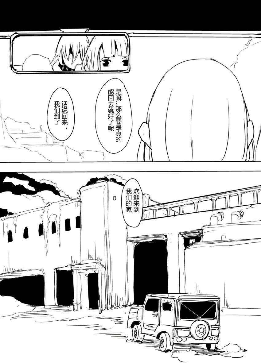 Re:BORDER韩漫全集-第02话无删减无遮挡章节图片 
