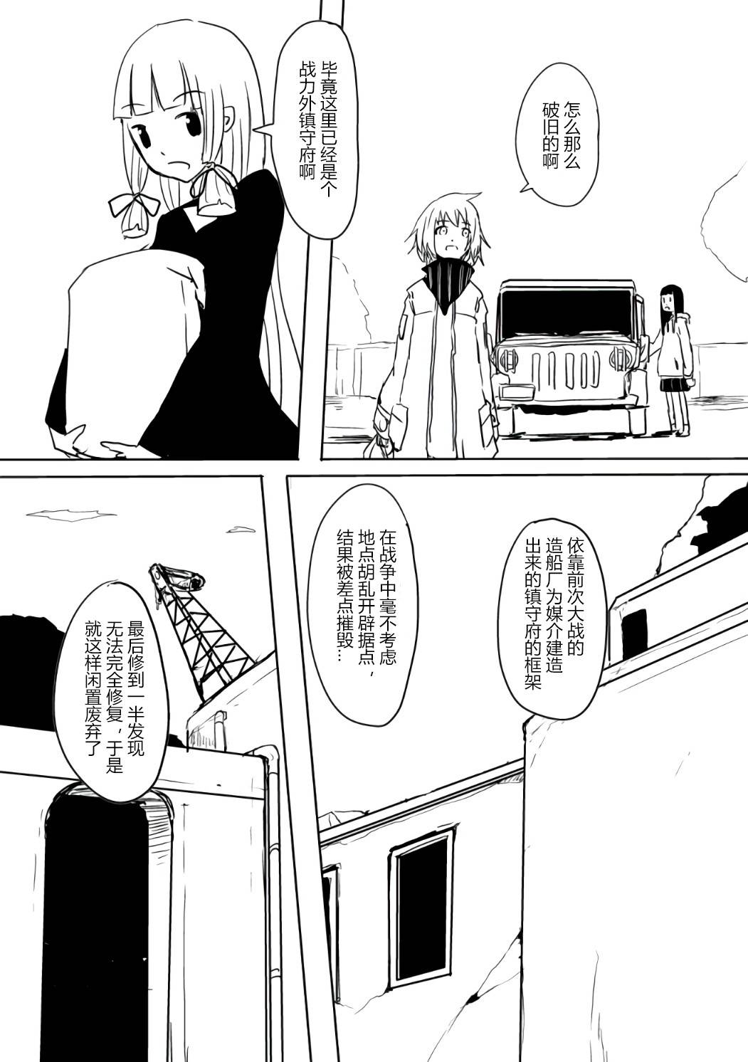 Re:BORDER韩漫全集-第02话无删减无遮挡章节图片 