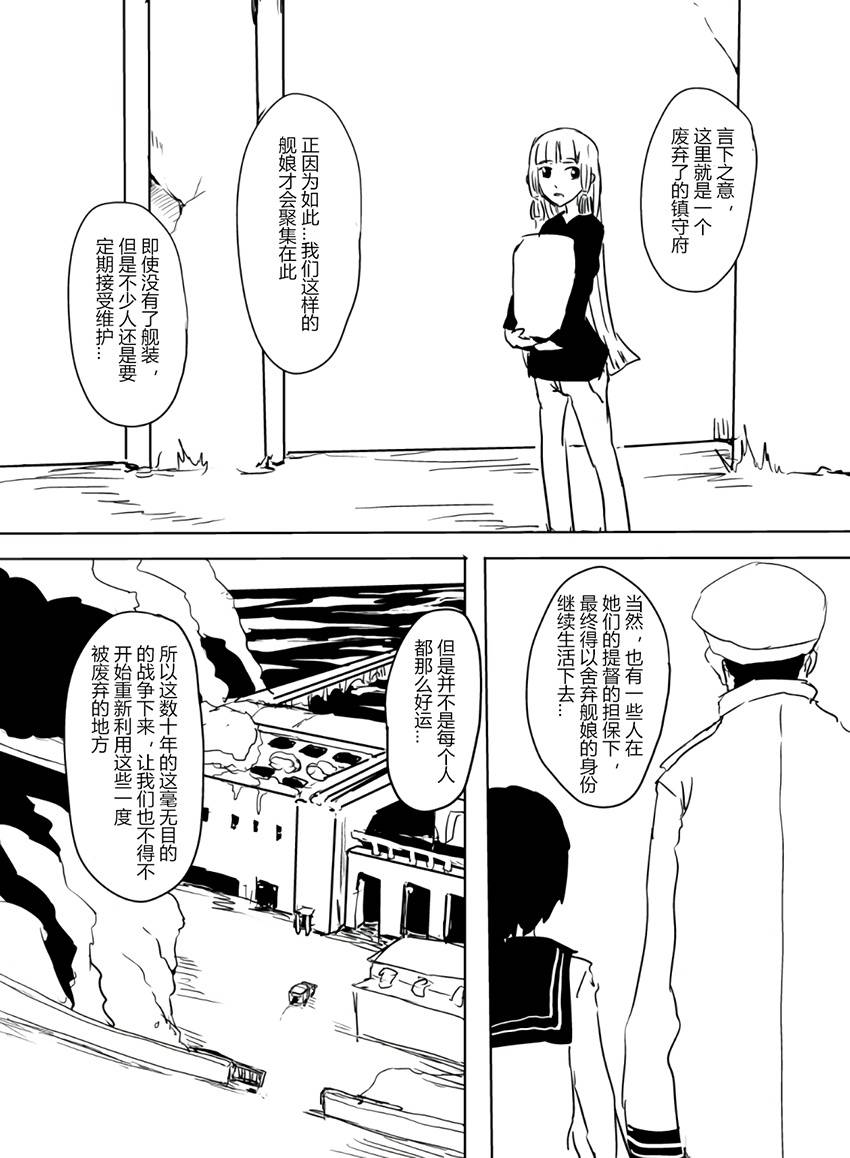 Re:BORDER韩漫全集-第02话无删减无遮挡章节图片 