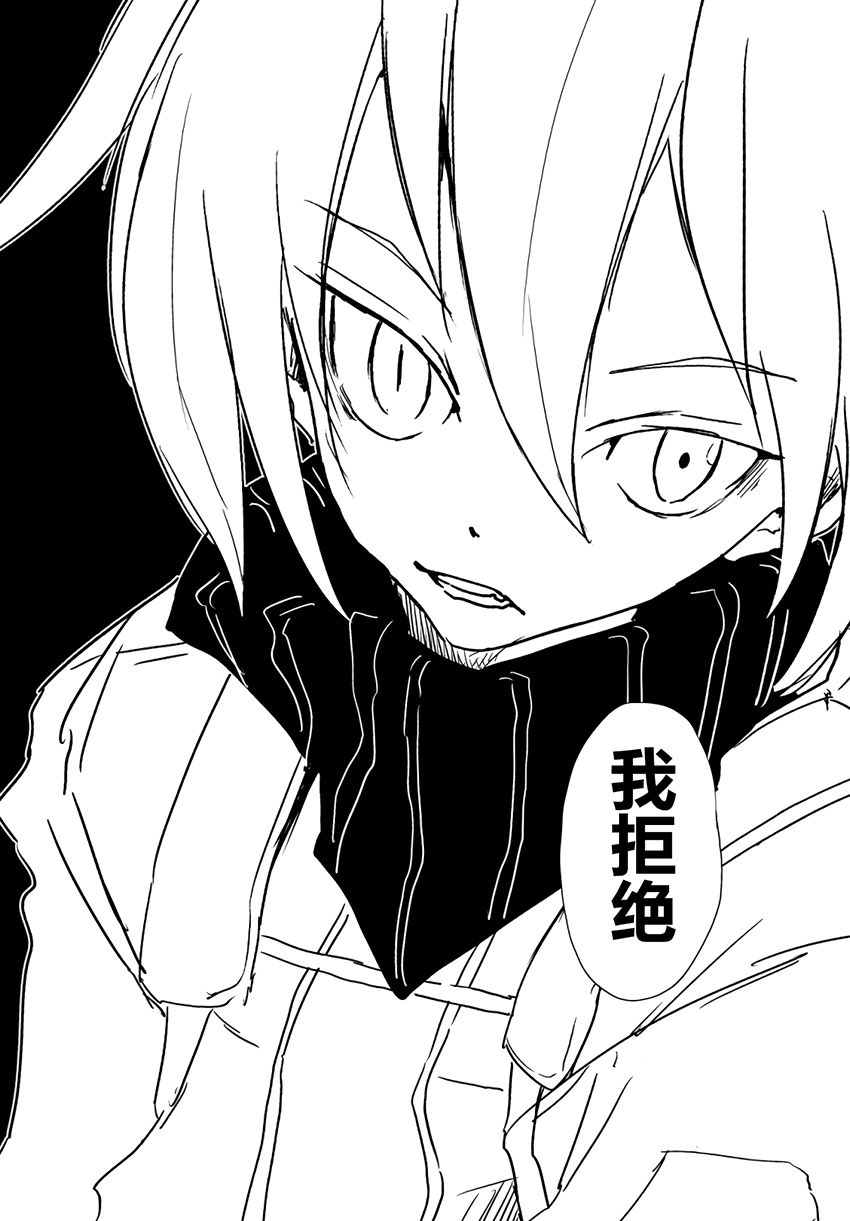 Re:BORDER韩漫全集-第03话无删减无遮挡章节图片 
