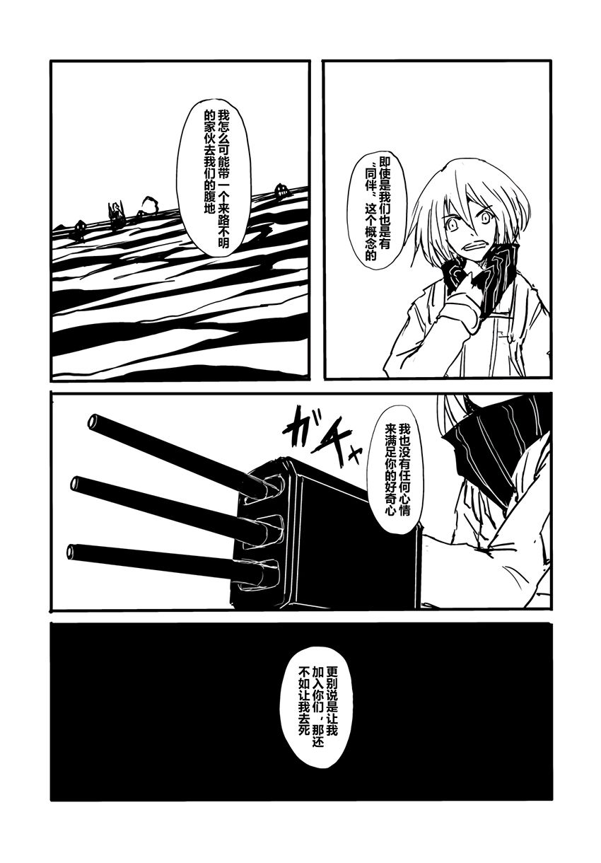 Re:BORDER韩漫全集-第03话无删减无遮挡章节图片 