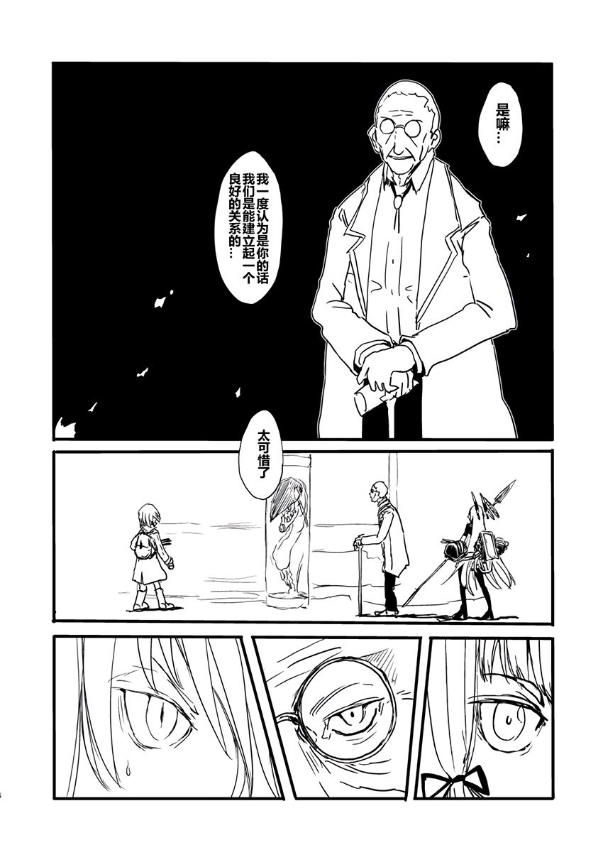 Re:BORDER韩漫全集-第03话无删减无遮挡章节图片 