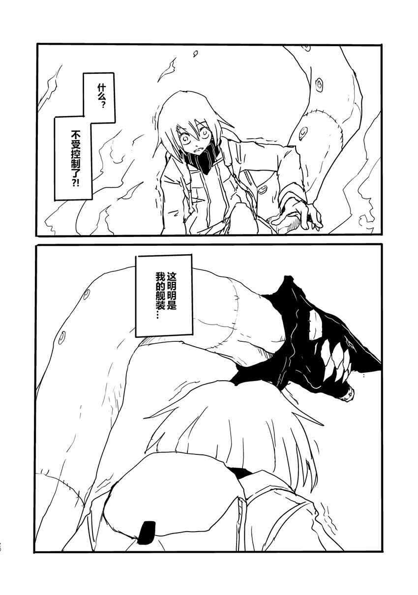 Re:BORDER韩漫全集-第03话无删减无遮挡章节图片 