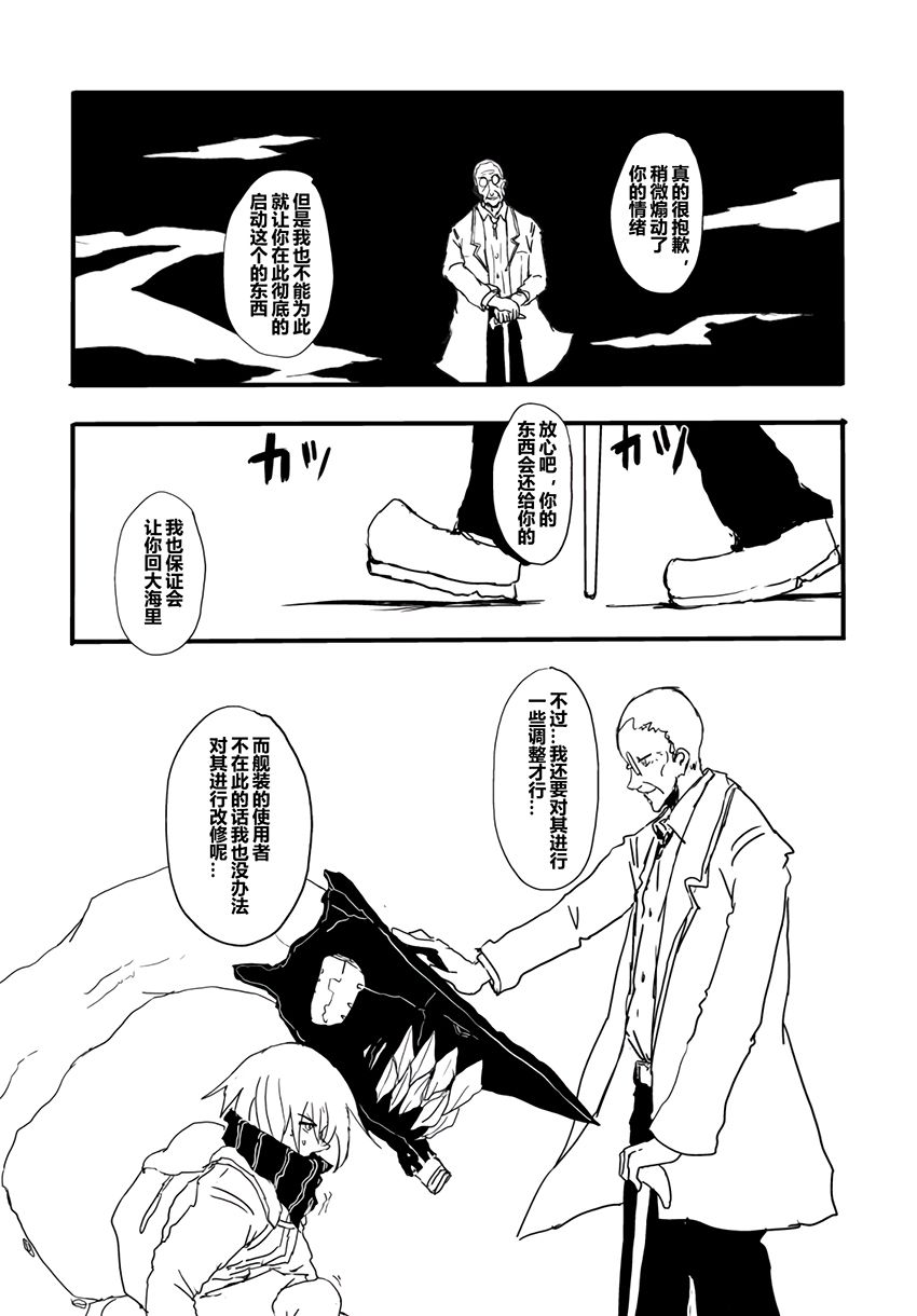 Re:BORDER韩漫全集-第03话无删减无遮挡章节图片 