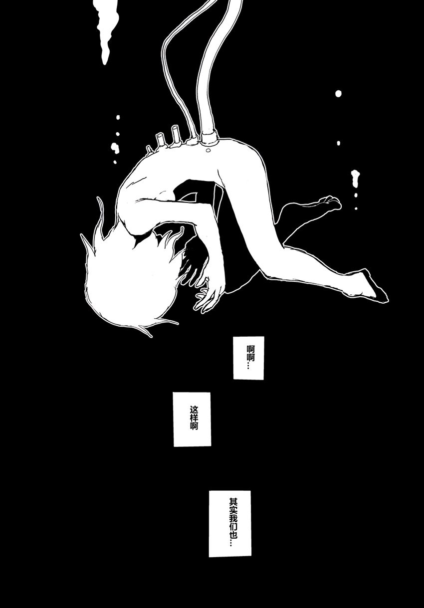 Re:BORDER韩漫全集-第03话无删减无遮挡章节图片 