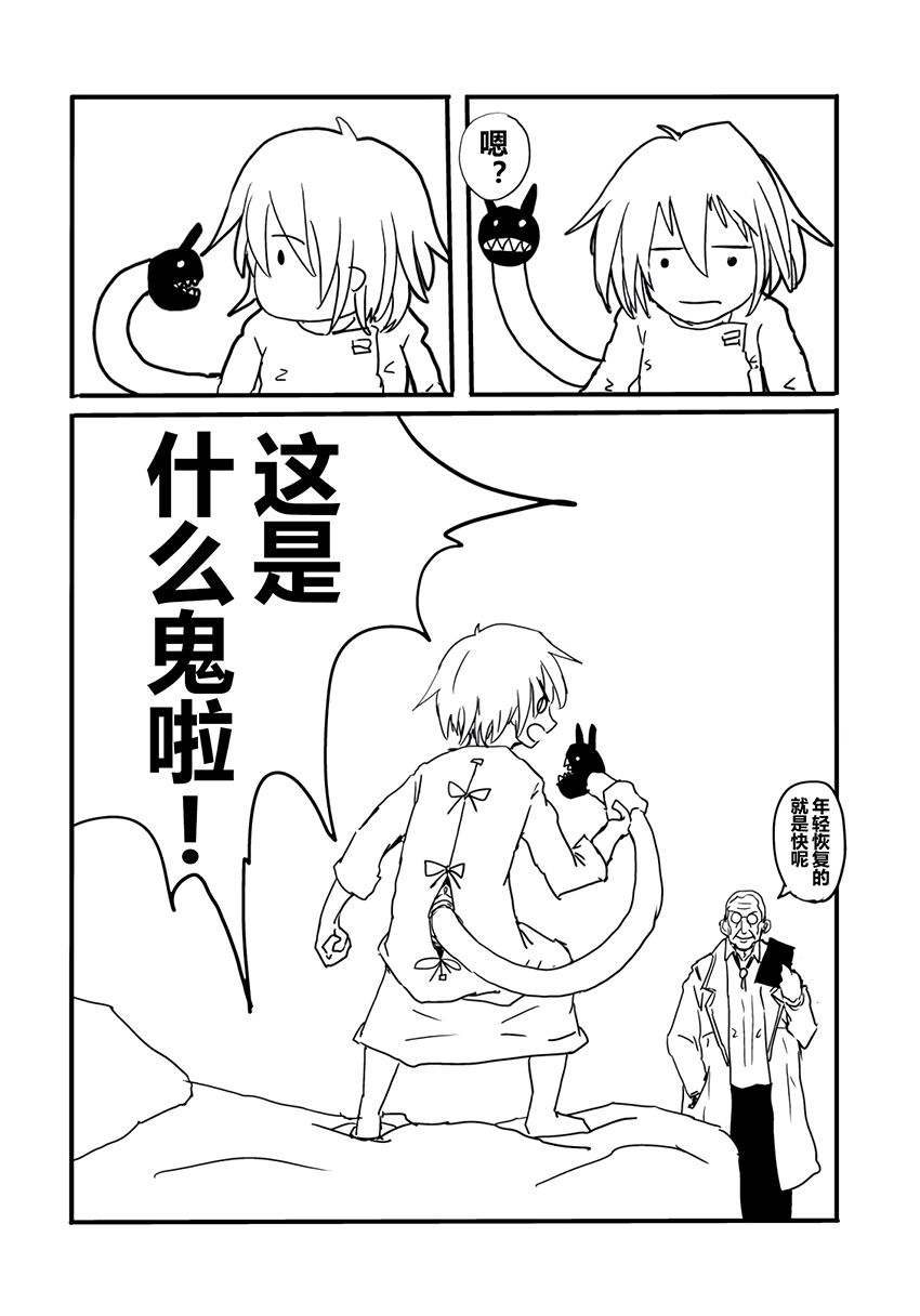 Re:BORDER韩漫全集-第03话无删减无遮挡章节图片 