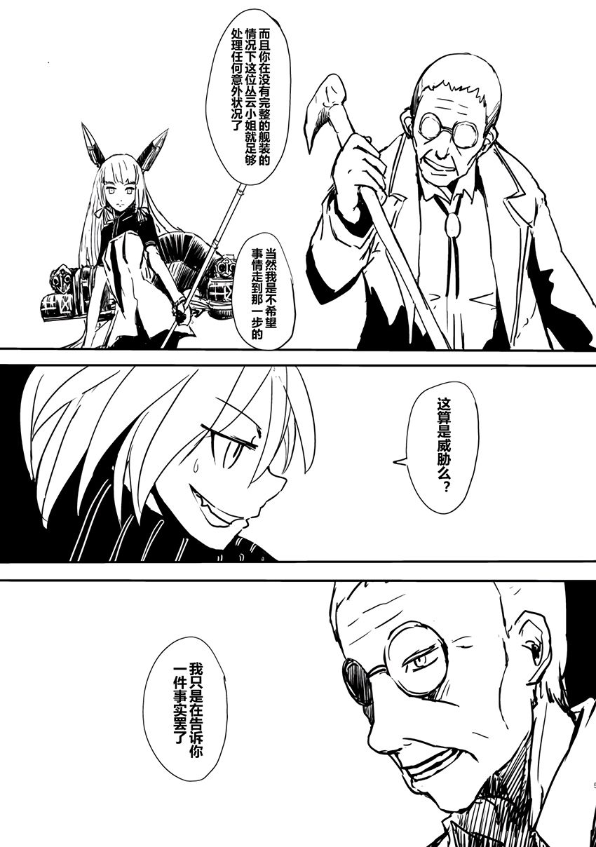 Re:BORDER韩漫全集-第03话无删减无遮挡章节图片 