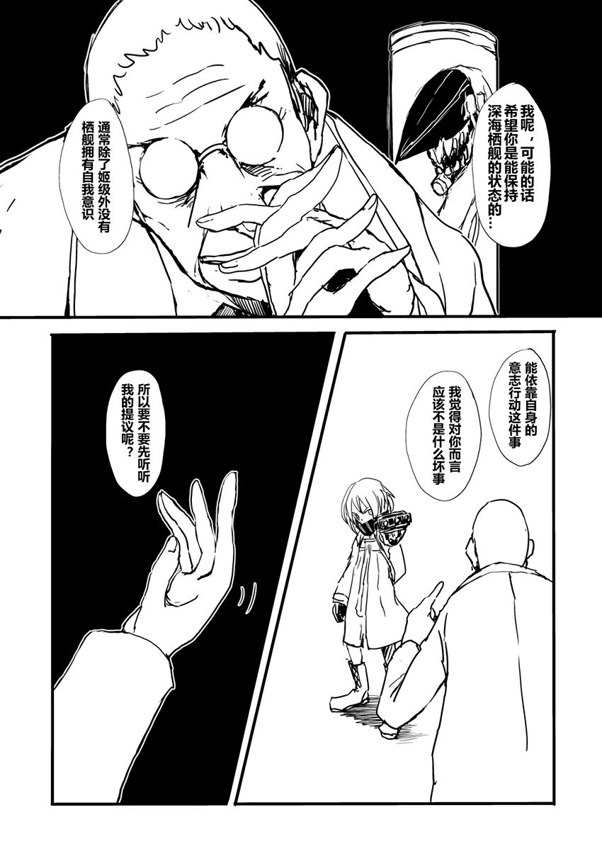 Re:BORDER韩漫全集-第03话无删减无遮挡章节图片 