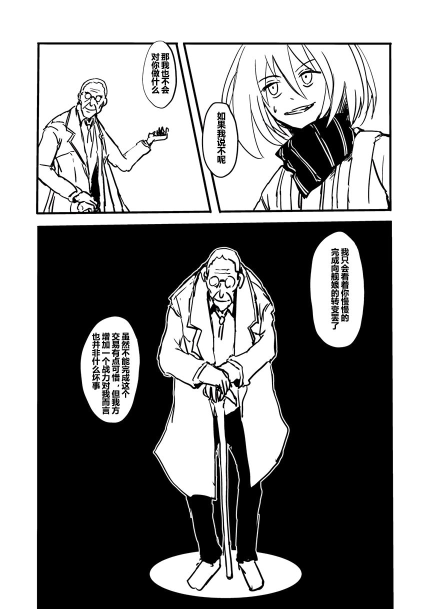 Re:BORDER韩漫全集-第03话无删减无遮挡章节图片 