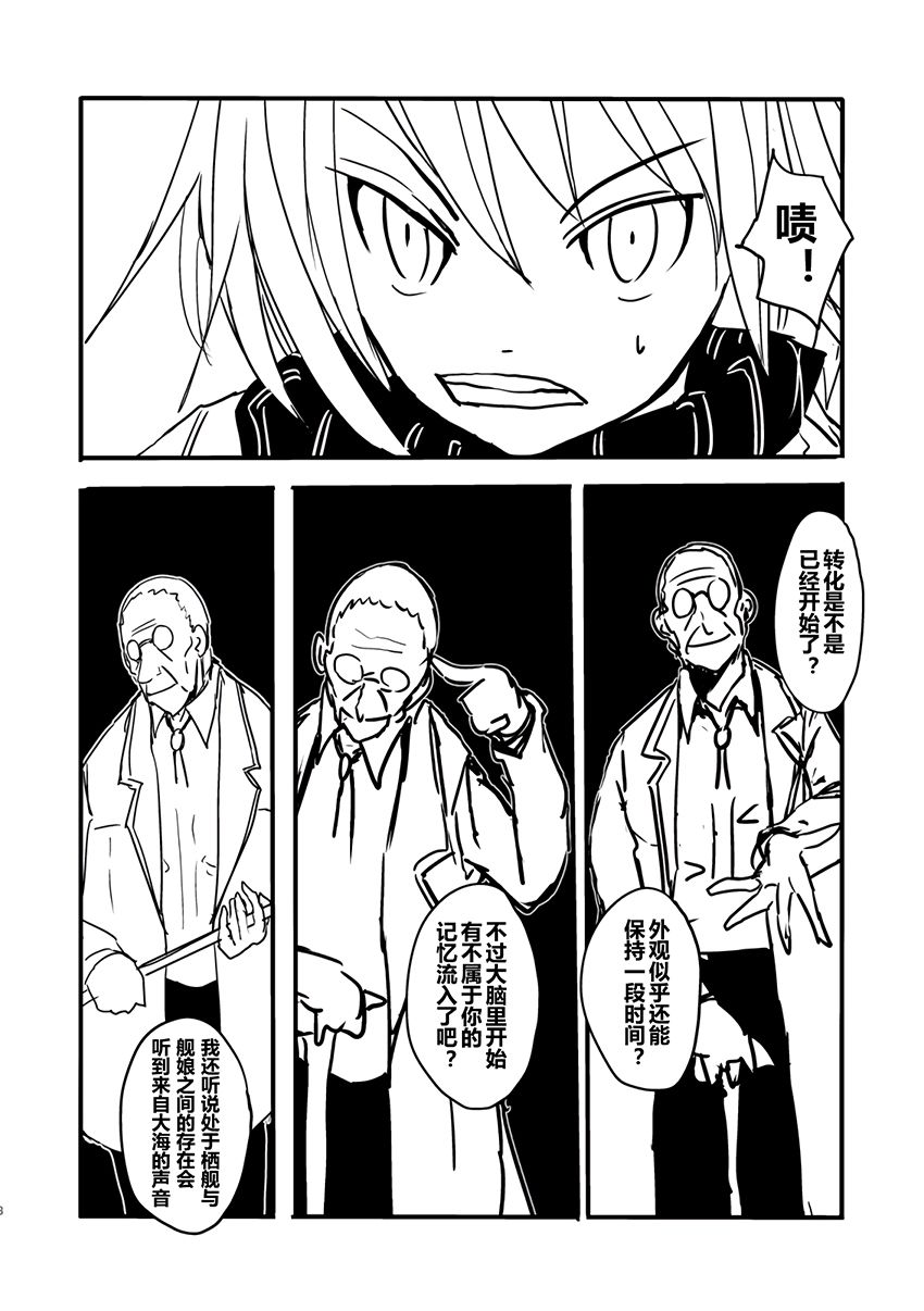 Re:BORDER韩漫全集-第03话无删减无遮挡章节图片 