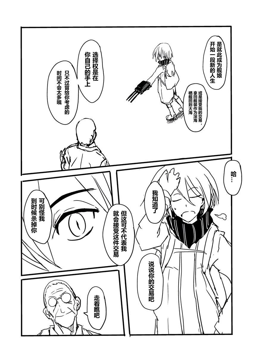 Re:BORDER韩漫全集-第03话无删减无遮挡章节图片 