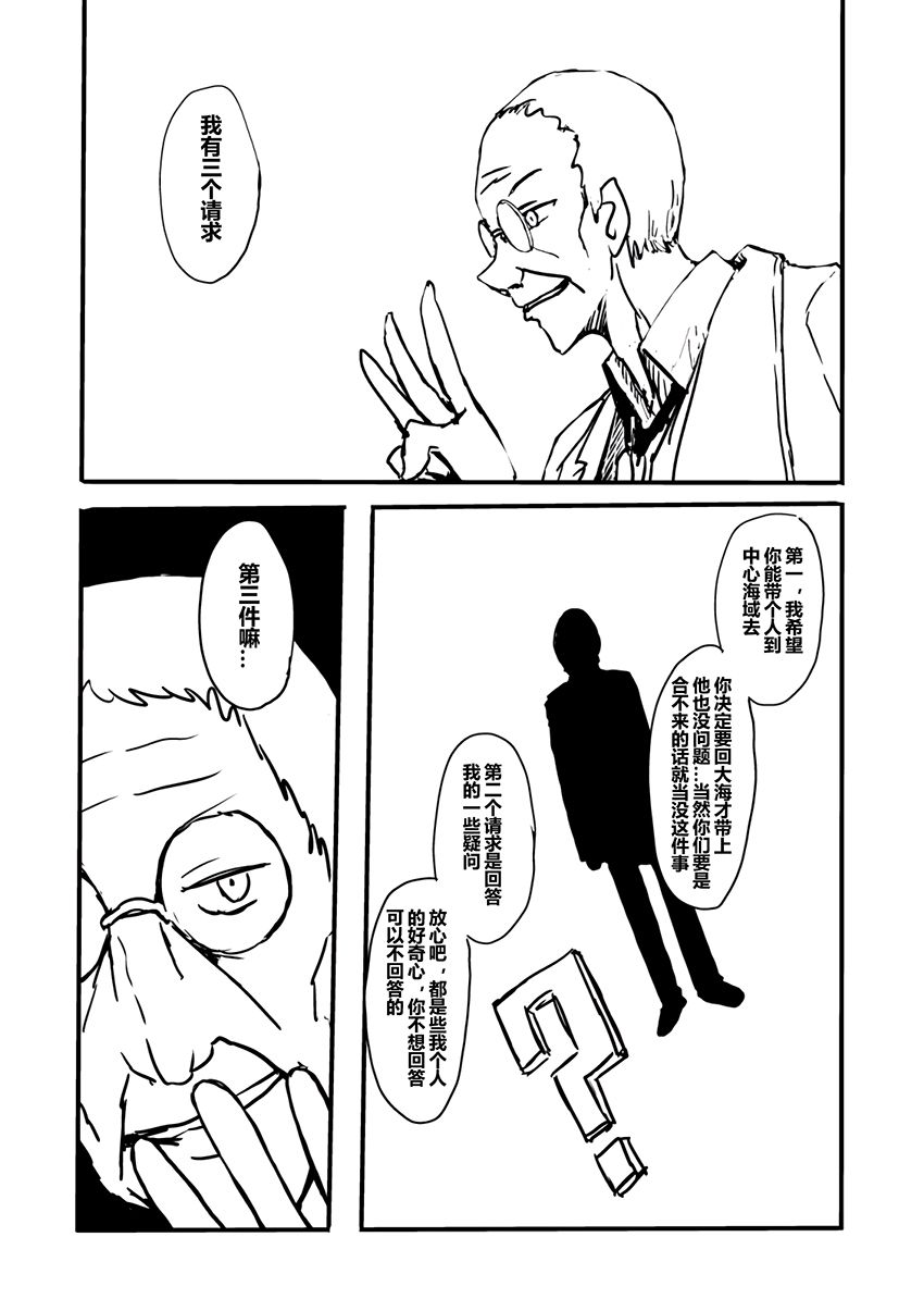 Re:BORDER韩漫全集-第03话无删减无遮挡章节图片 