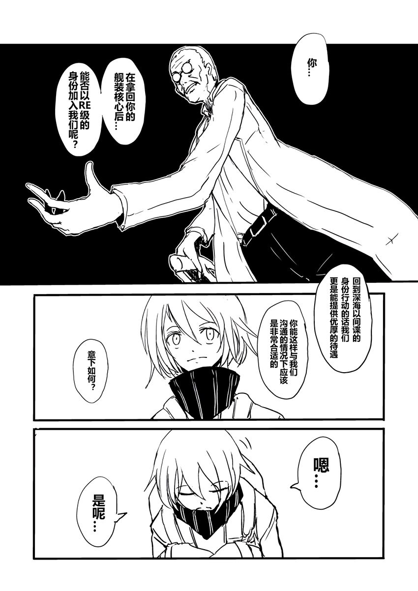Re:BORDER韩漫全集-第03话无删减无遮挡章节图片 
