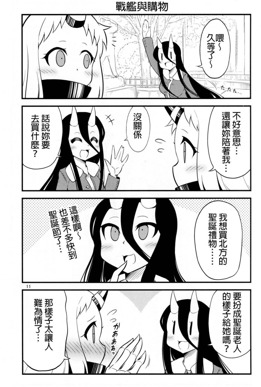 港湾酱的日常韩漫全集-短篇无删减无遮挡章节图片 