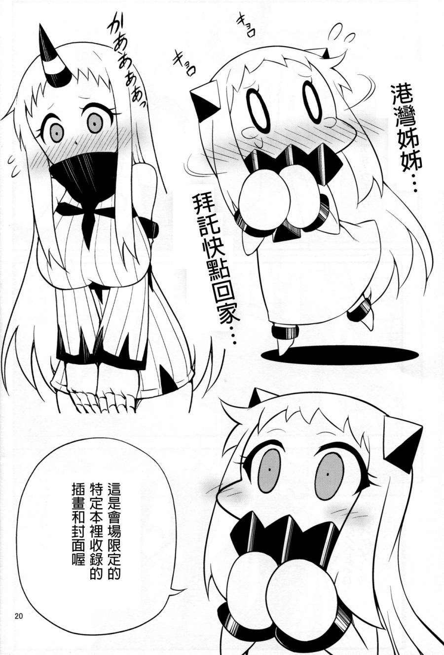 港湾酱的日常韩漫全集-短篇无删减无遮挡章节图片 