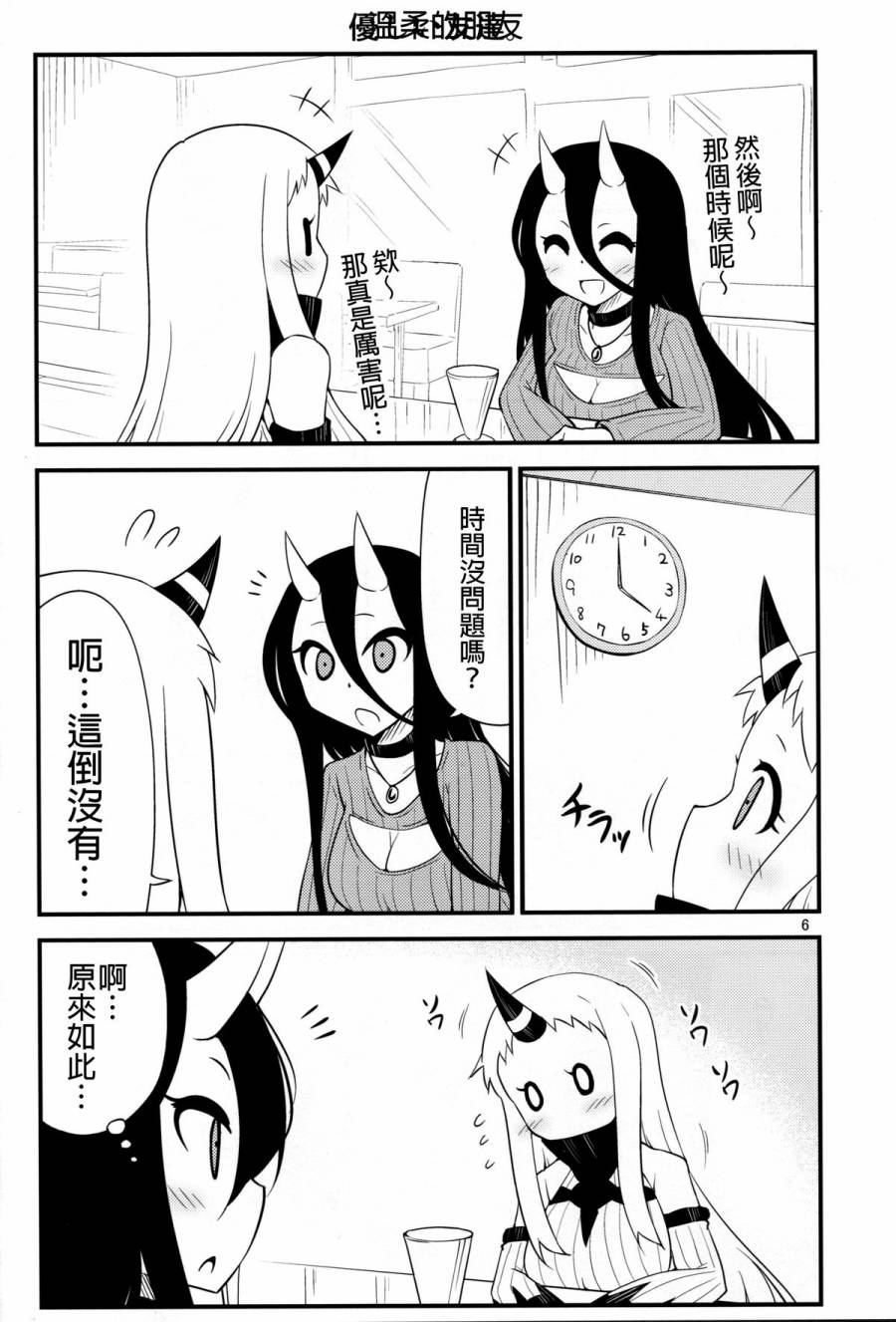 港湾酱的日常韩漫全集-短篇无删减无遮挡章节图片 