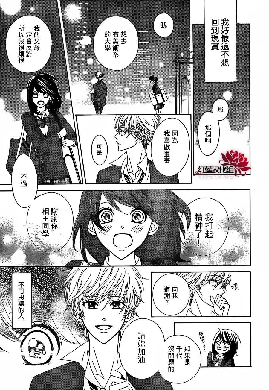 千代的影像写生韩漫全集-短篇无删减无遮挡章节图片 