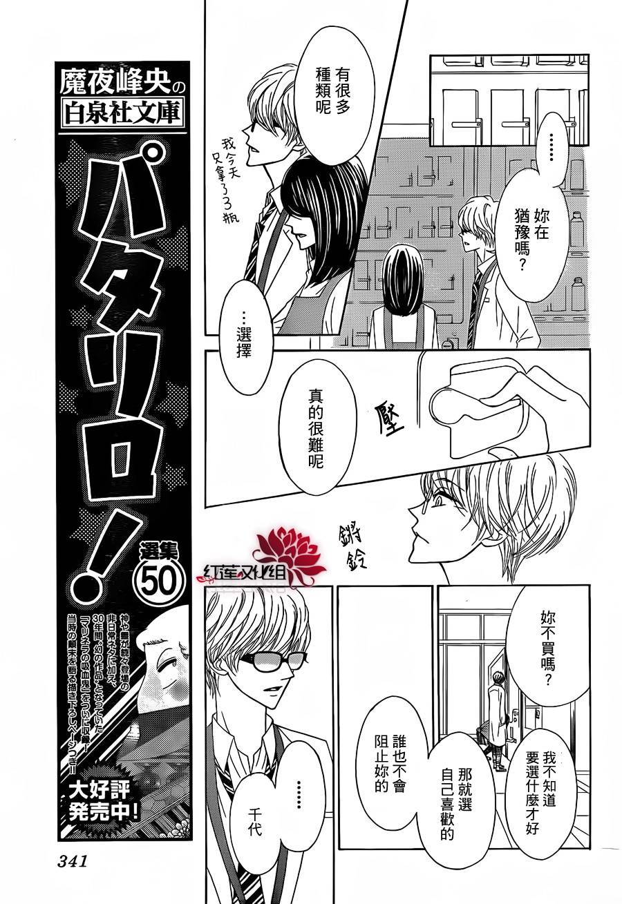 千代的影像写生韩漫全集-短篇无删减无遮挡章节图片 