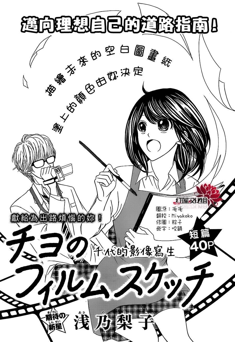 千代的影像写生韩漫全集-短篇无删减无遮挡章节图片 