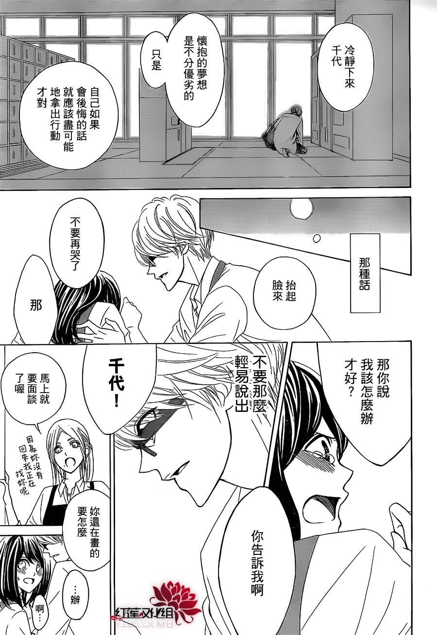 千代的影像写生韩漫全集-短篇无删减无遮挡章节图片 