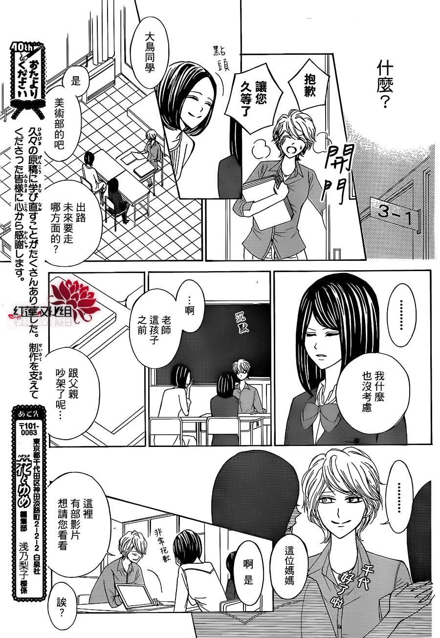 千代的影像写生韩漫全集-短篇无删减无遮挡章节图片 