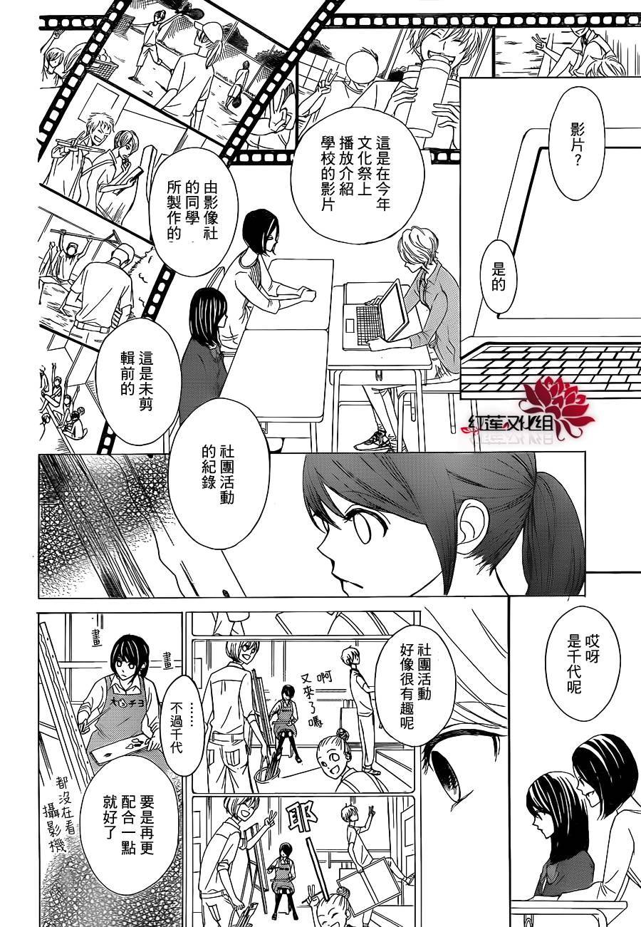 千代的影像写生韩漫全集-短篇无删减无遮挡章节图片 
