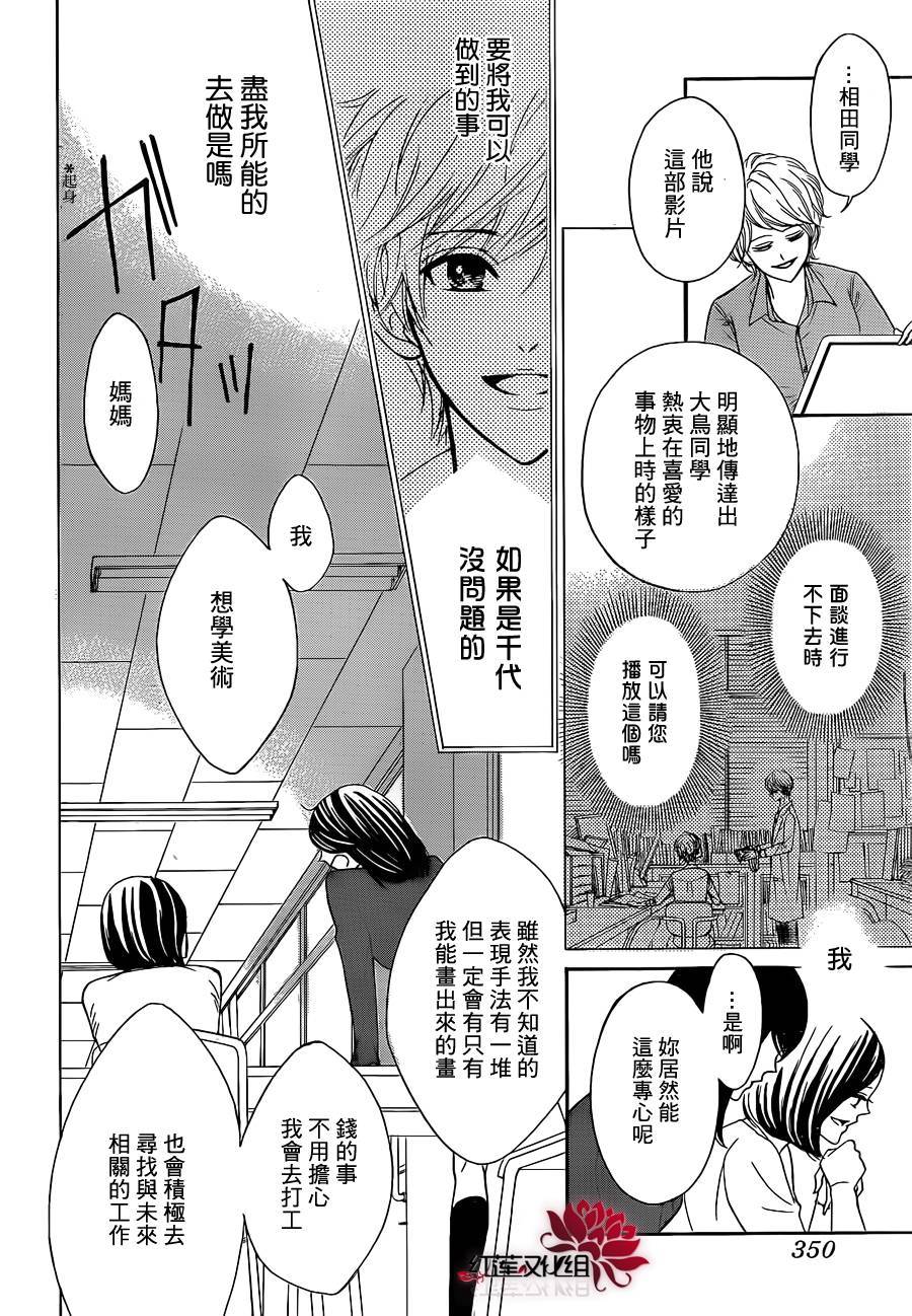 千代的影像写生韩漫全集-短篇无删减无遮挡章节图片 