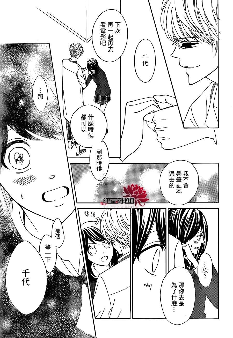 千代的影像写生韩漫全集-短篇无删减无遮挡章节图片 