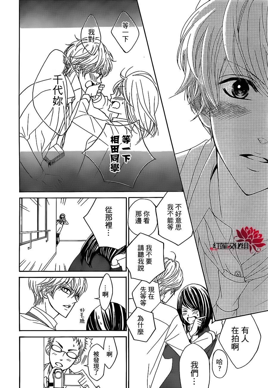 千代的影像写生韩漫全集-短篇无删减无遮挡章节图片 