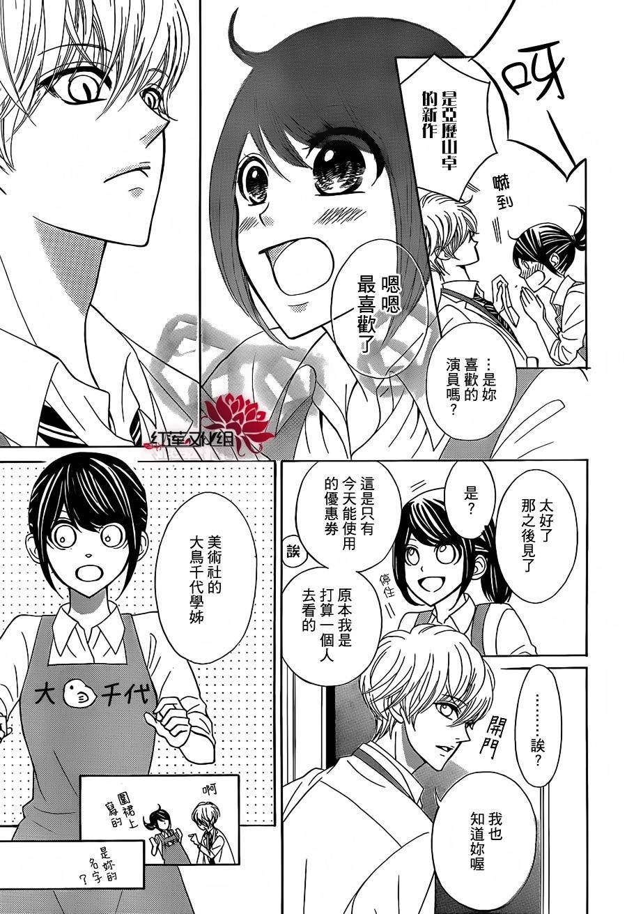 千代的影像写生韩漫全集-短篇无删减无遮挡章节图片 