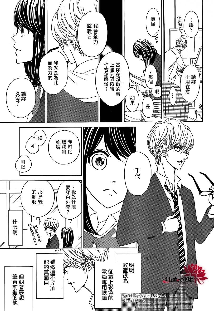 千代的影像写生韩漫全集-短篇无删减无遮挡章节图片 