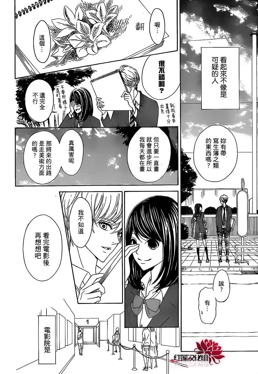 千代的影像写生韩漫全集-短篇无删减无遮挡章节图片 