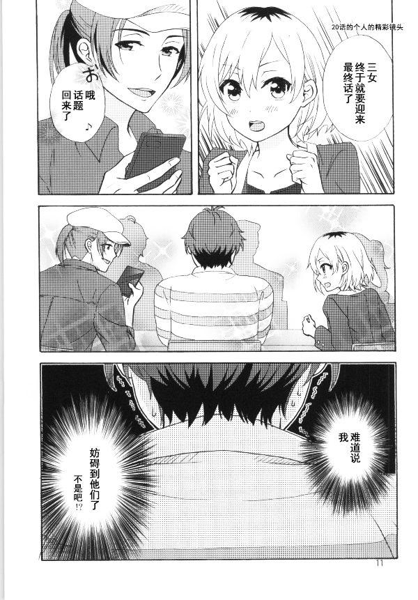 SHIROBAKO 白金★乱气流韩漫全集-短篇无删减无遮挡章节图片 