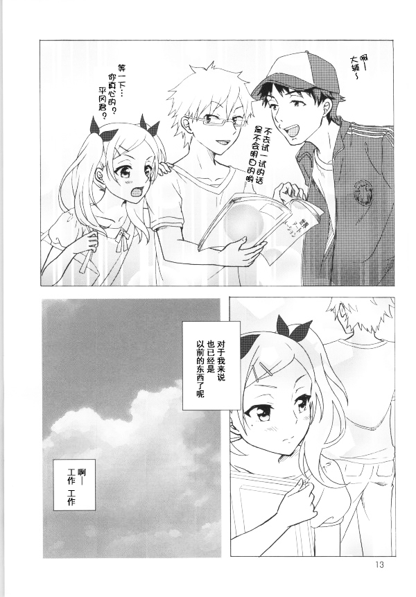 SHIROBAKO 白金★乱气流韩漫全集-短篇无删减无遮挡章节图片 