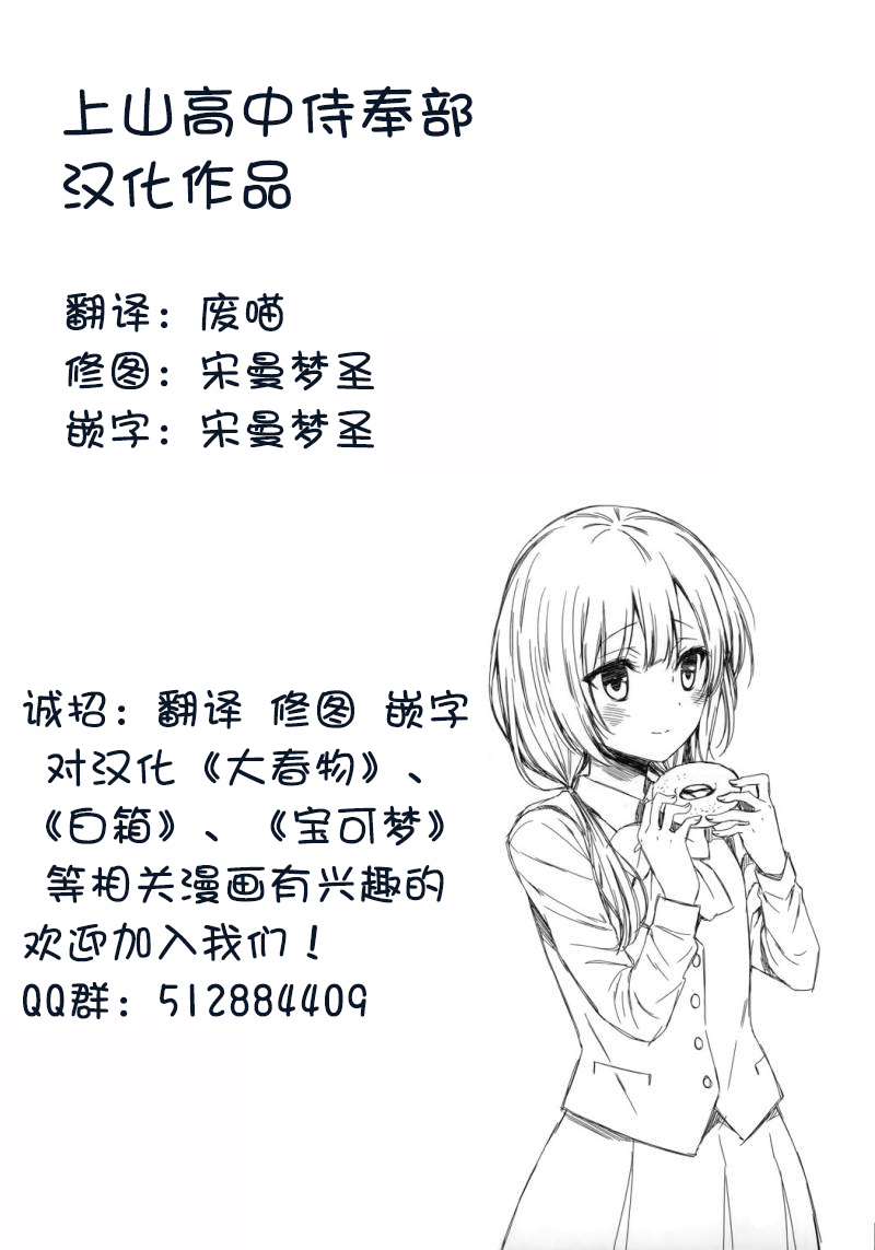 SHIROBAKO 白金★乱气流韩漫全集-短篇无删减无遮挡章节图片 