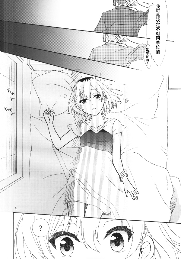 SHIROBAKO 白金★乱气流韩漫全集-短篇无删减无遮挡章节图片 
