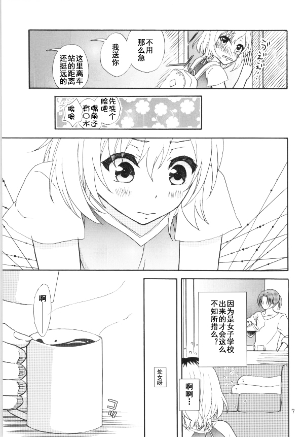 SHIROBAKO 白金★乱气流韩漫全集-短篇无删减无遮挡章节图片 