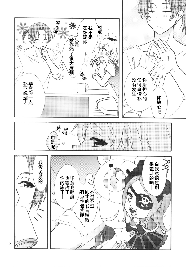 SHIROBAKO 白金★乱气流韩漫全集-短篇无删减无遮挡章节图片 
