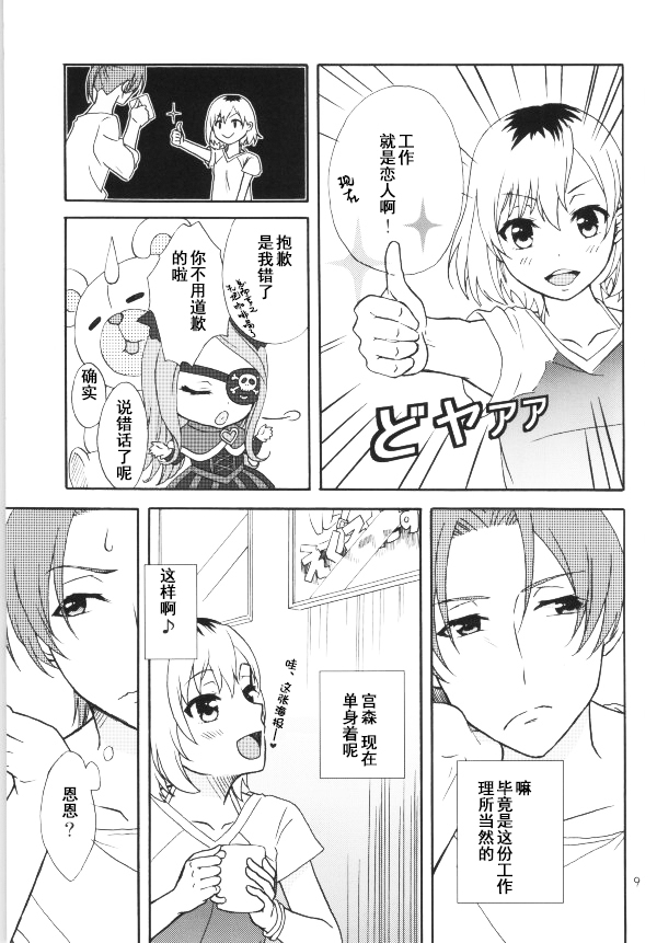 SHIROBAKO 白金★乱气流韩漫全集-短篇无删减无遮挡章节图片 